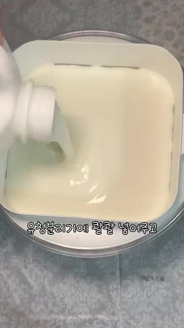유청 분리기에 플레인 요거트 1.8L를 붓고 하루 동안 냉장고에 넣… — 초간단 그릭요거트 한 끼 레시피