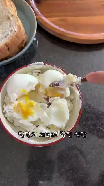 반숙 계란 2개를 올린다. — 초간단 그릭요거트 한 끼 레시피