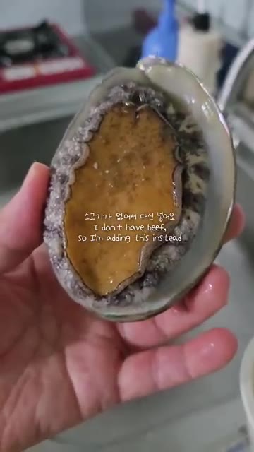 전복을 깨끗하게 씻어 준비한다. — 전복 미역국 만들기