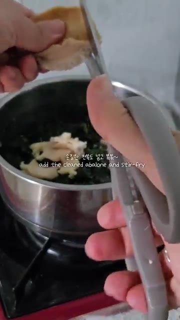 손질한 전복을 넣고 함께 볶는다. — 전복 미역국 만들기
