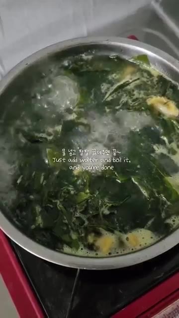 전복 미역국이 완성되었다. — 전복 미역국 만들기