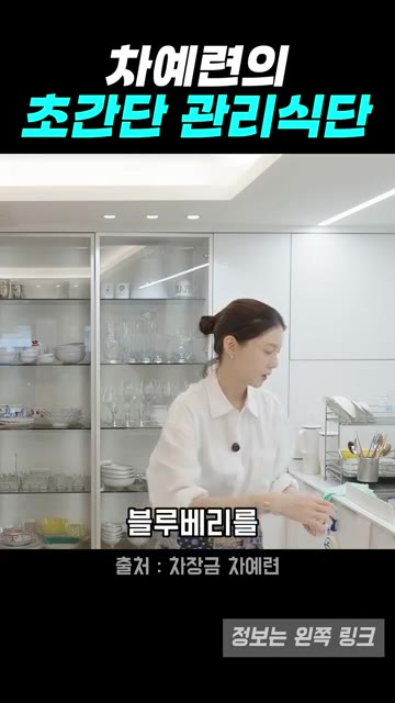 바나나 반 개를 예쁘게 썰어 올립니다. — 차예련표 초간단 아침 관리 식단
