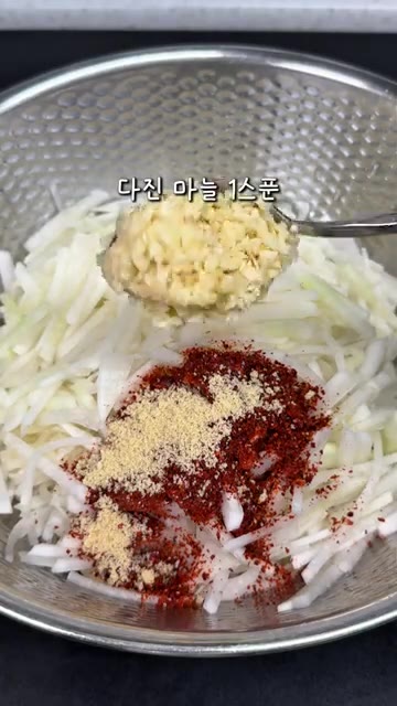 절인 무는 채반에 부어 물기를 빼고, 다시 볼에 담아 고춧가루 3스… — 소금 대신 '이것'으로 절여보세요! 실패 없는 레전드 무생채 비빔밥
