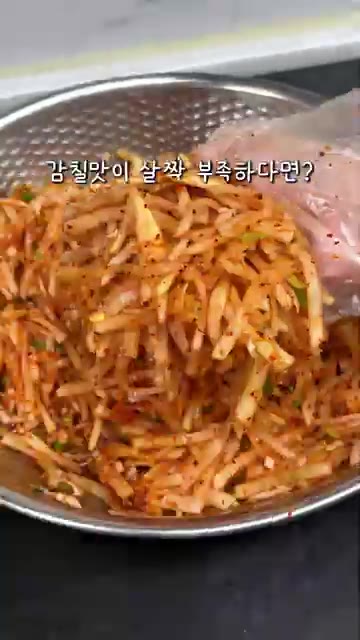 대파 1개를 송송 썰어 넣고 깨를 솔솔 뿌린 후 조물조물 무쳐줍니다… — 소금 대신 '이것'으로 절여보세요! 실패 없는 레전드 무생채 비빔밥