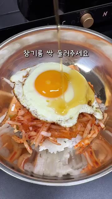 따뜻한 밥 위에 무생채를 듬뿍 올리고 계란 후라이를 얹은 후 참기름… — 소금 대신 '이것'으로 절여보세요! 실패 없는 레전드 무생채 비빔밥