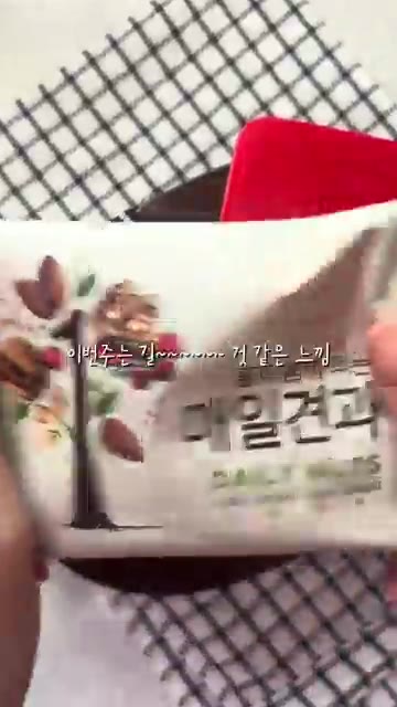 도시락과 함께 먹을 간식으로 견과류와 초코파이를 준비한다. — 만두강정 도시락 만들기