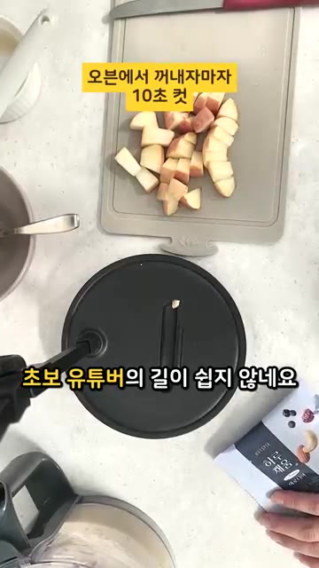 오븐에서 꺼낸 사과를 10초간 썰어 준비한다. — 꺼내자마자 10초 만에 주저앉은 케이크 #파운드케이크 #현실레시피
