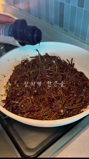 들기름 1큰술을 넣어줍니다. — 삶은 고사리 볶음