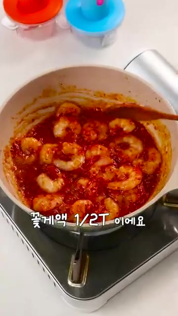 양념이 끓기 시작하면 꽃게액 1/2T를 넣고 센 불에서 20초 정도… — 10분 완성! 맥주를 부르는 초간단 칠리새우 레시피