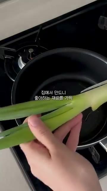 팽이버섯은 밑동을 잘라 가닥가닥 분리해준다. — 살 안 찌는 저당 마라샹궈 만들기