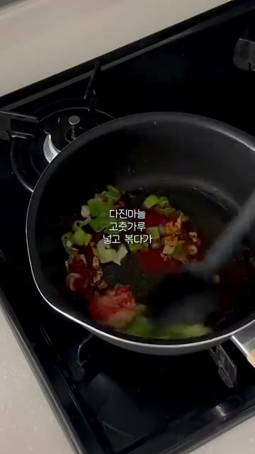 팬에 기름을 두르고 송송 썬 대파와 다진 마늘, 고추를 넣고 볶아… — 살 안 찌는 저당 마라샹궈 만들기