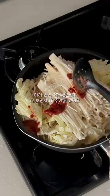 숙주나물과 양배추, 팽이버섯을 넣는다. — 살 안 찌는 저당 마라샹궈 만들기
