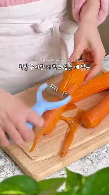 당근은 먹기 좋은 사이즈로 납작하게 잘라주세요. — 당근 진작 이렇게 먹을 걸..! 🥕 초간단 건강식단 당근샐러드 레시피