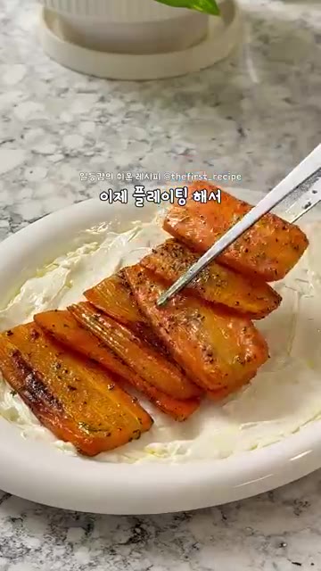구운 당근을 올리고 고추기름을 살짝 뿌려 완성합니다. — 당근 진작 이렇게 먹을 걸..! 🥕 초간단 건강식단 당근샐러드 레시피