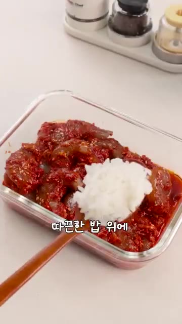 먹기 직전에 참기름을 살짝 둘러줍니다. — 나만의 킥! 레몬 제스트로 깔끔하게 만든 양념새우장