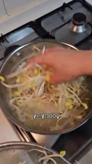 물이 끓어오르면 콩나물 300g을 넣는다. — 5분 완성 맑은 콩나물국 레시피