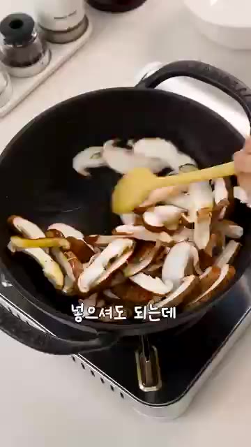 먹기 좋게 썬 버섯을 듬뿍 넣고 노릇해질 때까지 볶아 감칠맛을 끌어… — 귀찮을 때마다 꺼내 먹는 초간단 버섯밥