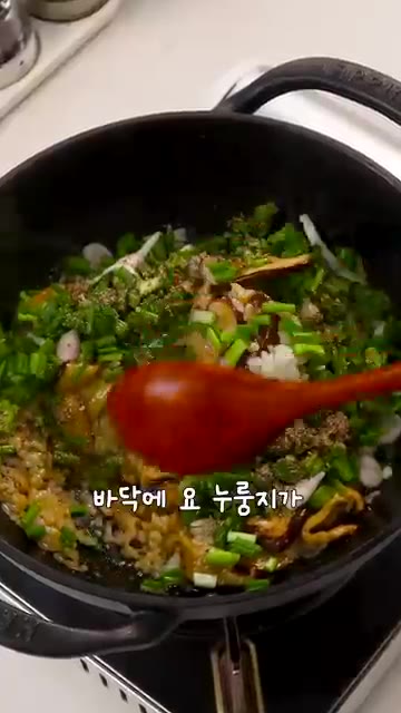 바닥에 눌어붙은 누룽지가 별미입니다. 취향에 따라 계란 프라이를 올… — 귀찮을 때마다 꺼내 먹는 초간단 버섯밥