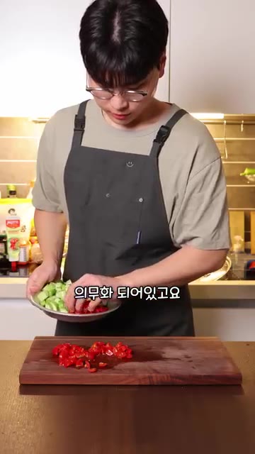 양파, 오이, 토마토를 작게 썰어 볼에 담는다. — 그리스 급식은 맛있을까?