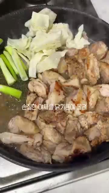 닭고기가 노릇하게 익으면 팬 한쪽으로 밀어내고, 빈 공간에 썰어둔… — 만들다 보니 찜닭 (찜닭과 간장닭볶음 그 사이 어딘가)