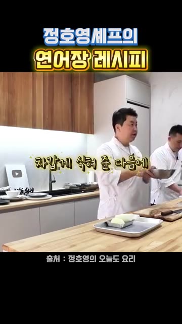 차갑게 식힌 양념에 썰어둔 양파와 고추를 넣습니다. — 정호영셰프의 연어장 레시피