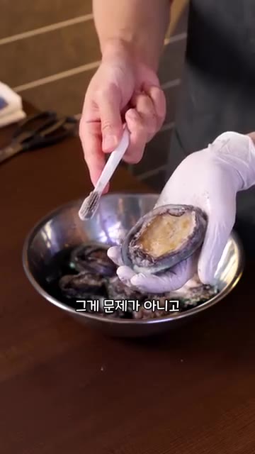 전복을 깨끗하게 씻어 소금으로 문질러 닦은 뒤, 칫솔을 이용해 껍질… — 전복 내장 솥밥과 전복 버터구이