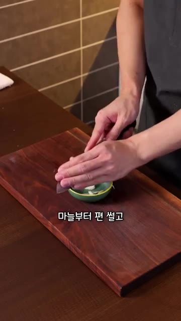 마늘은 편으로 썰어 준비한다. — 전복 내장 솥밥과 전복 버터구이