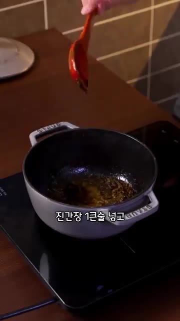 진간장 1큰술과 청주 1큰술을 넣는다. — 전복 내장 솥밥과 전복 버터구이