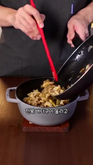 솥밥 위에 전복 버터구이를 올린다. 후추를 한 번 더 뿌린다. — 전복 내장 솥밥과 전복 버터구이