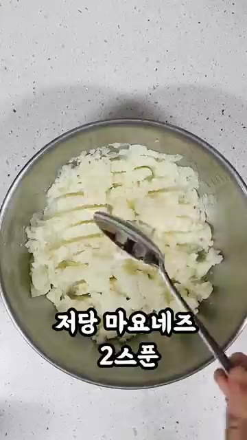 감자를 으깨고 소금 반 티스푼과 저당 마요네즈 2스푼을 넣고 잘 섞… — 다이어트 홈런볼