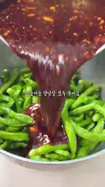 준비된 꽈리고추에 양념장을 모두 부어 버무립니다. — 맛보다가 중독되는 꽈리고추김치 레시피