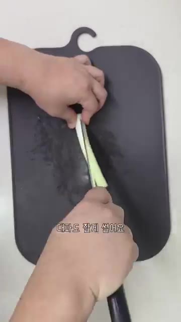 양파와 대파를 잘게 썰어줍니다. — 깻잎 양념장 레시피, 바로 먹어도 맛있는 깻잎김치 만드는법