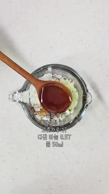 볼에 썰어둔 양파와 대파를 담고 간장, 매실청, 고춧가루, 다진 마… — 깻잎 양념장 레시피, 바로 먹어도 맛있는 깻잎김치 만드는법