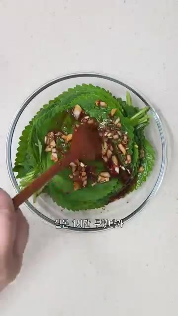 바로 먹어도 맛있지만, 냉장고에 1시간 두었다가 차갑게 먹으면 더… — 깻잎 양념장 레시피, 바로 먹어도 맛있는 깻잎김치 만드는법