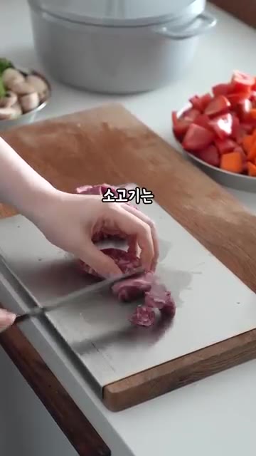 큰 냄비를 미리 예열하고 올리브 오일을 두른 후, 핏물을 제거한 소… — 마녀수프 재료 하나 바꿨더니 풍미가 너무 좋아요