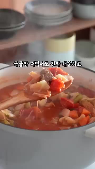 마지막으로 취향에 맞게 소금으로 간을 하면 완성이다. — 마녀수프 재료 하나 바꿨더니 풍미가 너무 좋아요