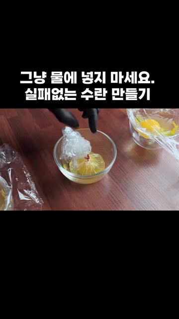 냄비에 물 700ml를 붓고 찜기를 넣어줍니다. — 실패 없는 수란 만들기