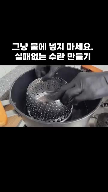 랩으로 감싼 계란을 찜기에 올리고 뚜껑을 덮어 6분간 쪄줍니다. — 실패 없는 수란 만들기