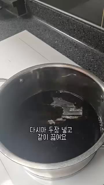 냄비에 물 300ml, 간장 300ml, 맛술 150ml, 설탕 9… — 우리 엄마 초간단 요리 계란장!