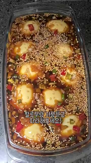 식힌 후 냉장고에 넣고 3~4시간 후부터 먹으면 맛있습니다. 참깨를… — 우리 엄마 초간단 요리 계란장!