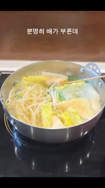 육수를 끓이고, 김치, 와사비, 소스를 준비합니다. — 엄마의 다짐: 방학 맞이 훠궈 데이트