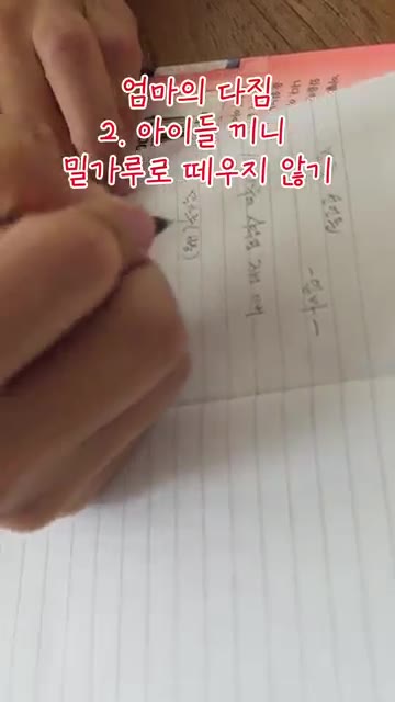 엄마의 다짐 1. 하루에 샤워팅 3번 이내, 2. 아이들 끼니 밀가… — 엄마의 다짐: 방학 맞이 훠궈 데이트