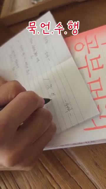 아빠의 다짐은 '묵.언.수.행' (묵묵히 언행을 수행하자) E.N.… — 엄마의 다짐: 방학 맞이 훠궈 데이트