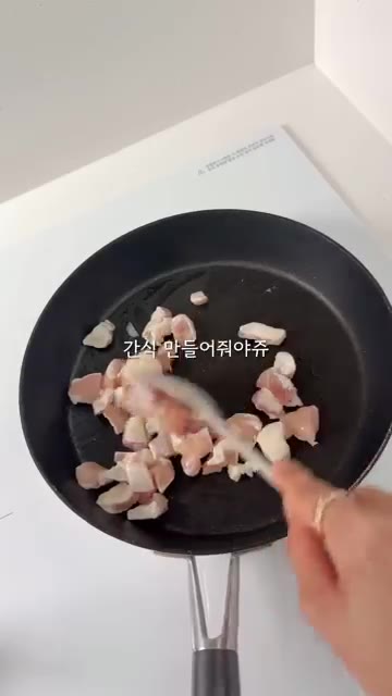 팬에 식용유를 두르고 닭가슴살을 넣고 소금, 후추로 간을 한다. 양… — 120cm 21.6kg 초딩 간식 일기: 또띠아 닭가슴살 콘치즈