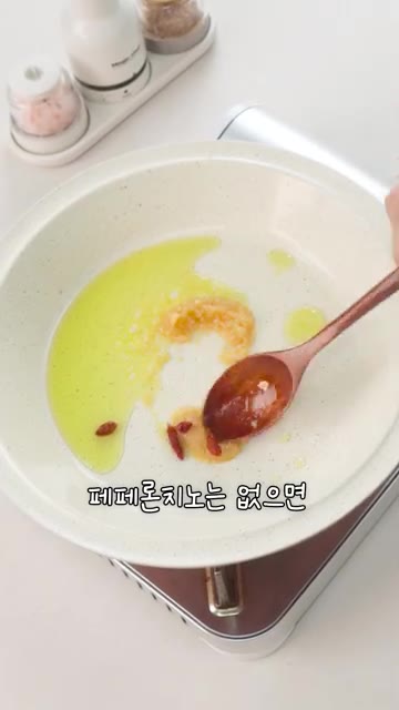 팬에 올리브오일을 두르고 다진 마늘과 페페론치노를 넣어 향을 낸 후… — 맛있는데 살까지 빠지는, 초간단 나시고랭