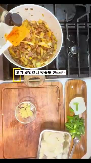 마지막으로 다진 마늘을 넣고 한소끔 더 끓여줍니다. — 얼큰 소고기뭇국 (Spicy Beef Radish Soup)
