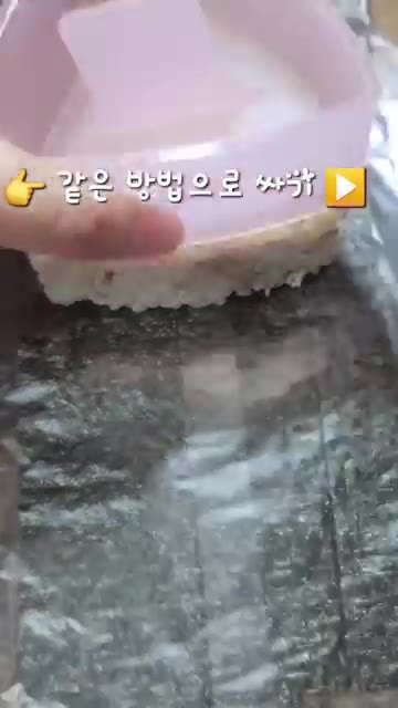 김을 깔고 삼각김밥 틀에 밥을 꾹꾹 눌러 담아 삼각김밥 모양을 만든다. — 집에서 만드는 참치청양마요 삼각김밥