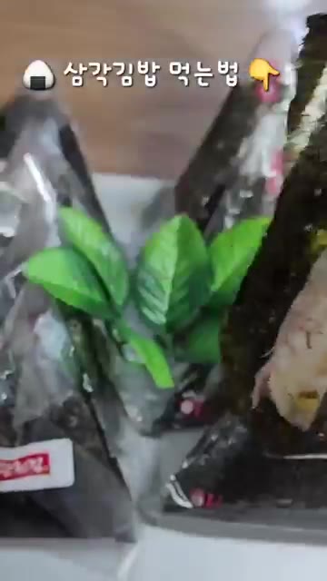 김으로 삼각김밥을 감싸 완성한다. — 집에서 만드는 참치청양마요 삼각김밥