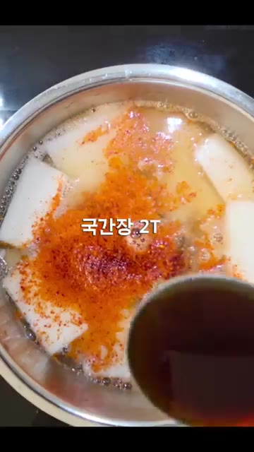 대파와 청양고추를 넣고 꽃게 색이 붉게 변할 때까지 끓인다. — 시원 칼칼 꽃게탕 레시피