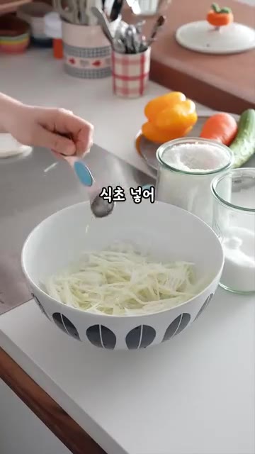 무를 얇게 채 썰어 소금, 설탕, 식초를 넣고 10분간 절인 후 물… — 밥 없이도 맛있는 여름 김밥